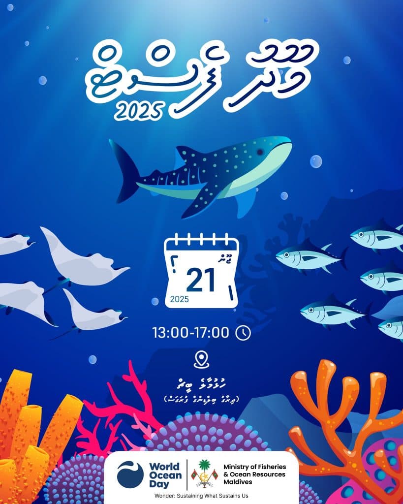 ފިޝަރީޒް މިނިސްޓްރީން ބާއްވާ ”މޫދު ފެސްޓް“ މިއަދު މެންދުރު ހުޅުމާލޭގައި!