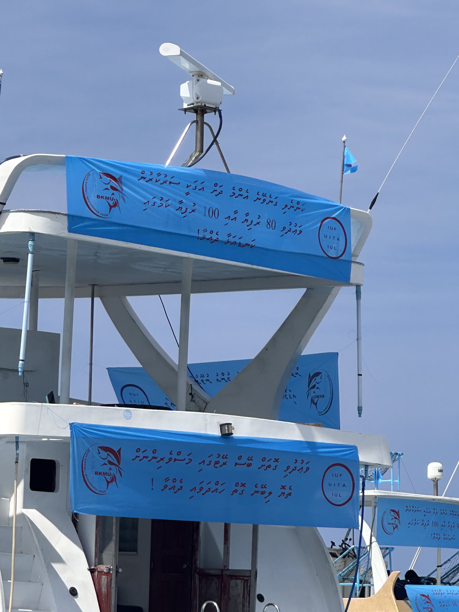 ސިޔާސީ އެއްވެސް ހަރަކާތެއްގައި ބައިވެރިވާކަށް ބޭނުމެއް ނޫން- ބީކޭއެމްޔޫ
