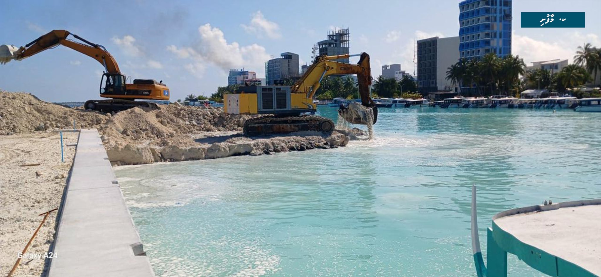 މާފުށި ބަނދަރު އަޕްގްރޭޑް ކުރުމުގެ މަޝްރޫއުގެ %55.3 މަސައްކަތް ނިމިއްޖެ