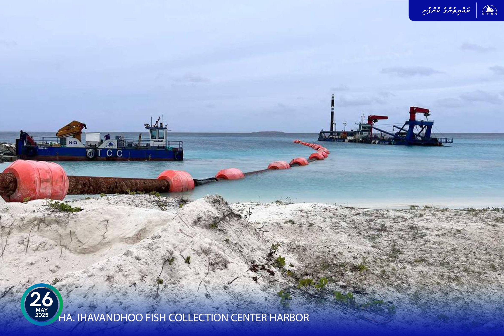 އިހަވަންދޫ ފިޝަރީޒް ކޮމްޕްލެކްސްގެ ބަނދަރު ފުންކުރަން ތައްޔާރުވެއްޖެ