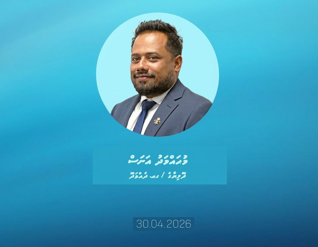 މިފްކޯގެ ސީއީއޯކަމުގެ މަގާމަށް އަނަސް އައްޔަންކޮށްފި