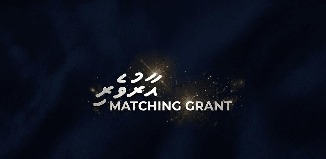 "އާރުވެރި" މެޗިންގ ގްރާންޓްގެ 3 ދާއިރާއަކަށް ޕްރޮޕޯޒަލް ހުށަހެޅުމުގެ ފުރުޞަތު ހުޅުވާލައިފި