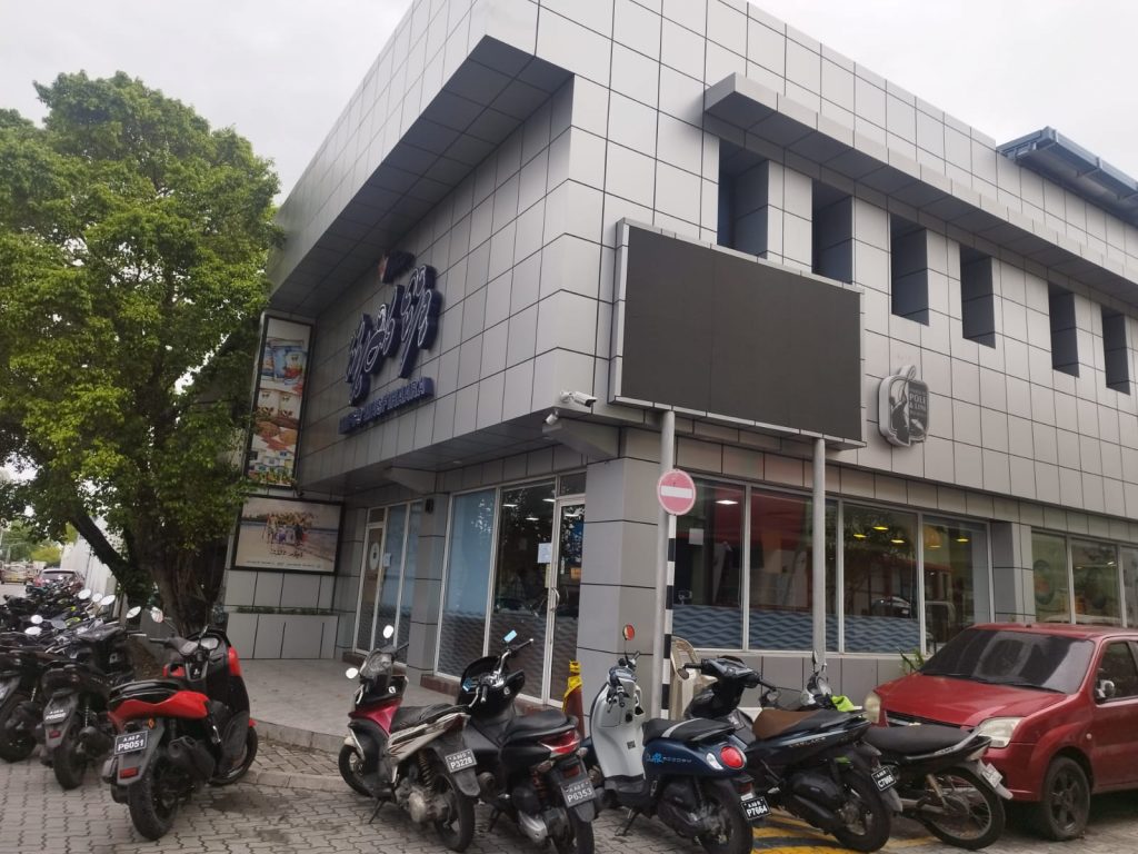 ޢީދު ބަންދަށް ފަހު މިފްކޯގެ މަސްފިހާރަތައް ހުޅުވައިފި